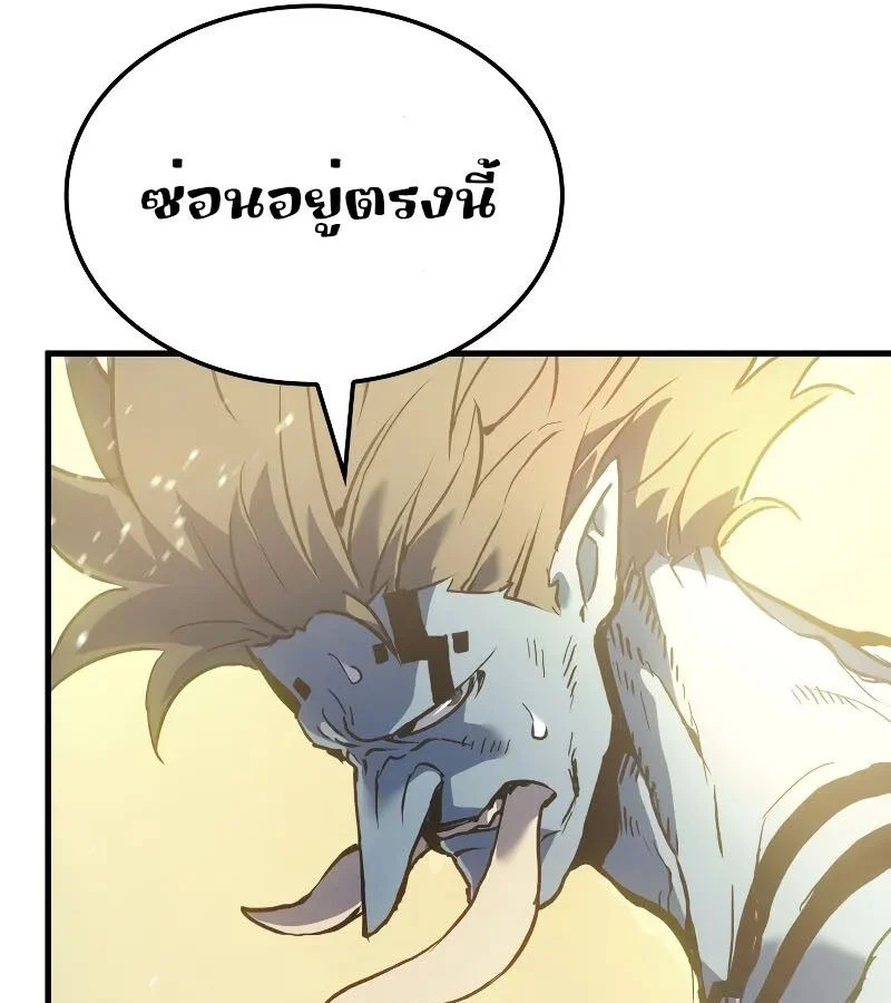 The Indomitable Martial King ตอนที่ 65 page 144