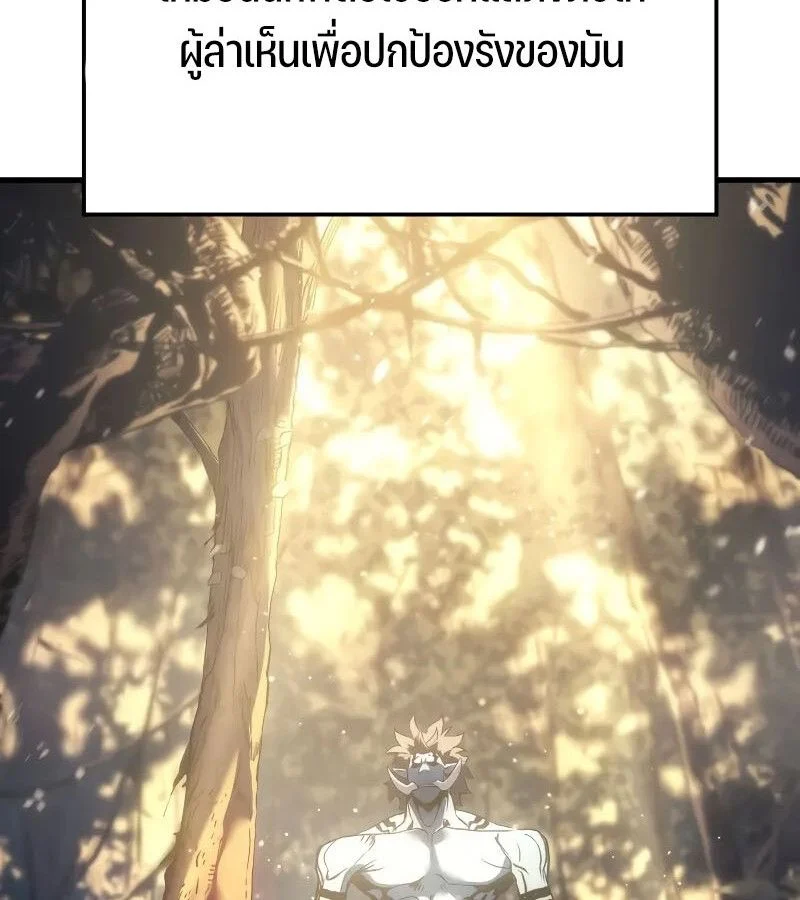 The Indomitable Martial King ตอนที่ 65 page 147