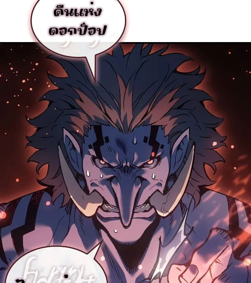 The Indomitable Martial King ตอนที่ 65 page 150