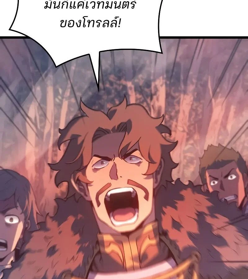 The Indomitable Martial King ตอนที่ 65 page 155