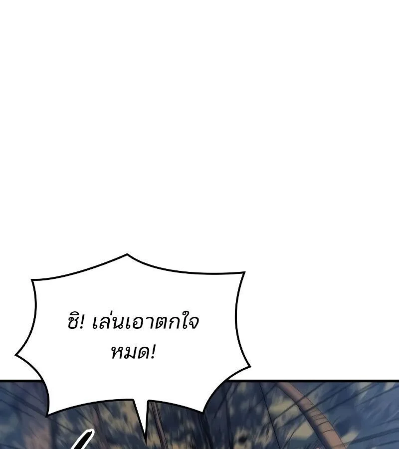 The Indomitable Martial King ตอนที่ 65 page 165