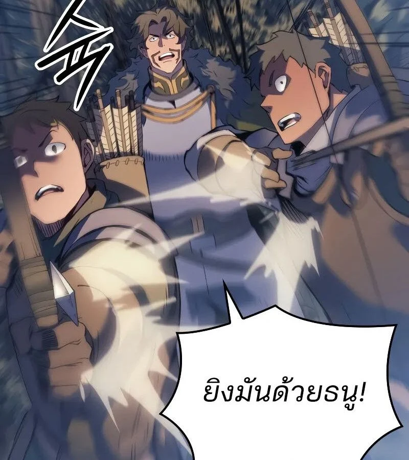 The Indomitable Martial King ตอนที่ 65 page 166