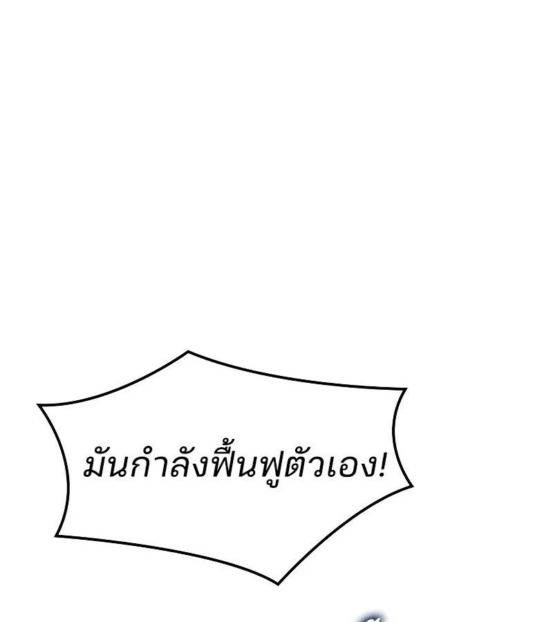 The Indomitable Martial King ตอนที่ 65 page 170