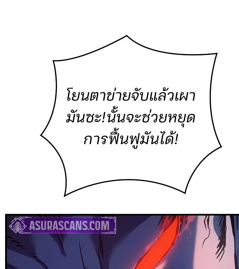 The Indomitable Martial King ตอนที่ 65 page 172