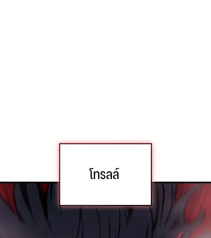 The Indomitable Martial King ตอนที่ 65 page 179