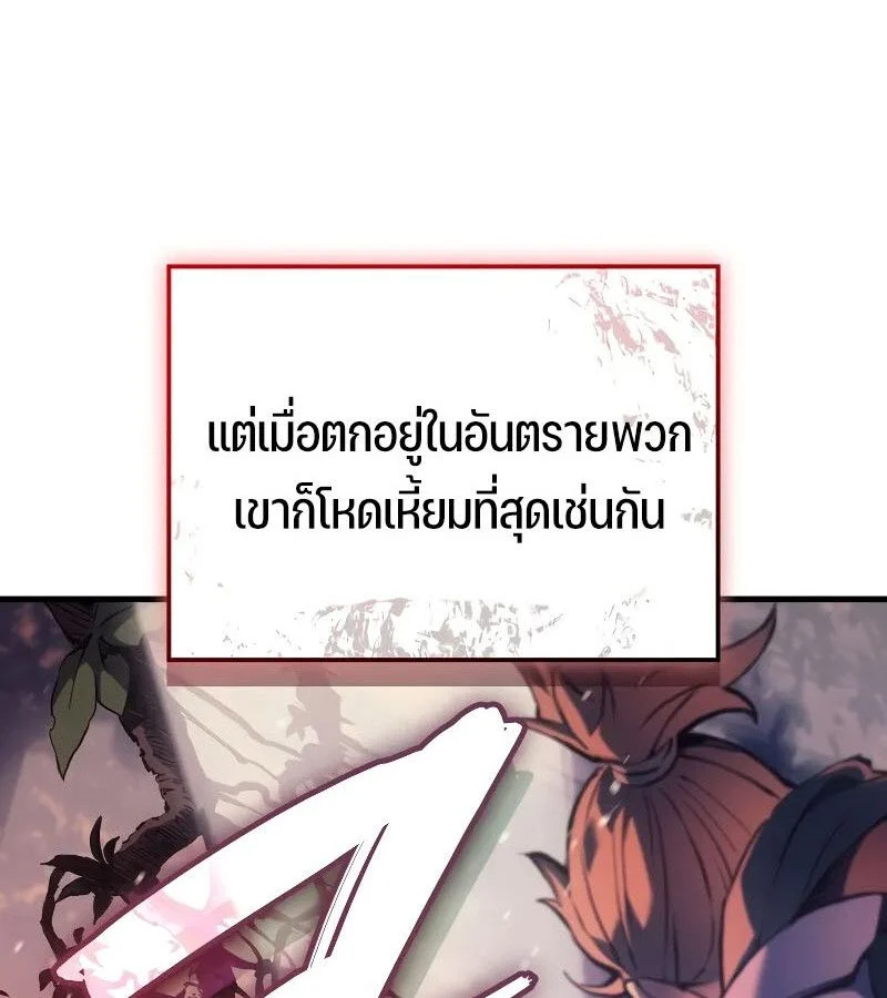 The Indomitable Martial King ตอนที่ 65 page 182