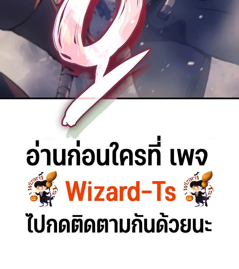 The Indomitable Martial King ตอนที่ 65 page 186