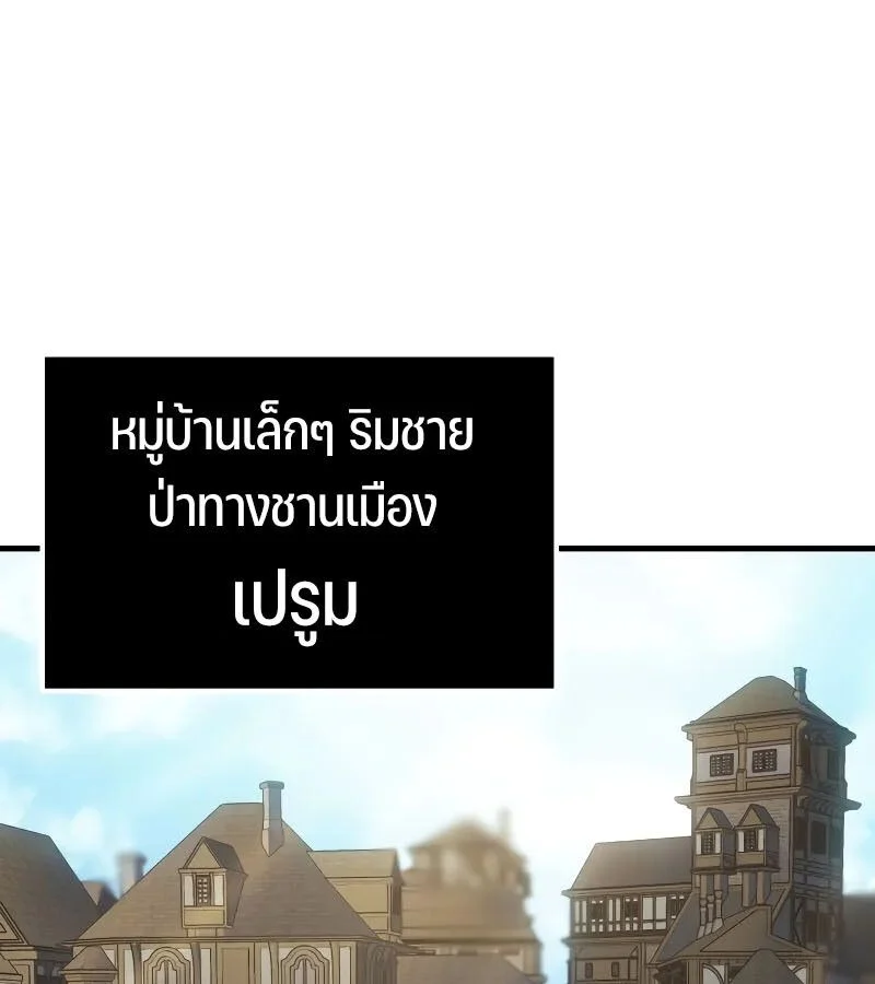 The Indomitable Martial King ตอนที่ 66 page 2