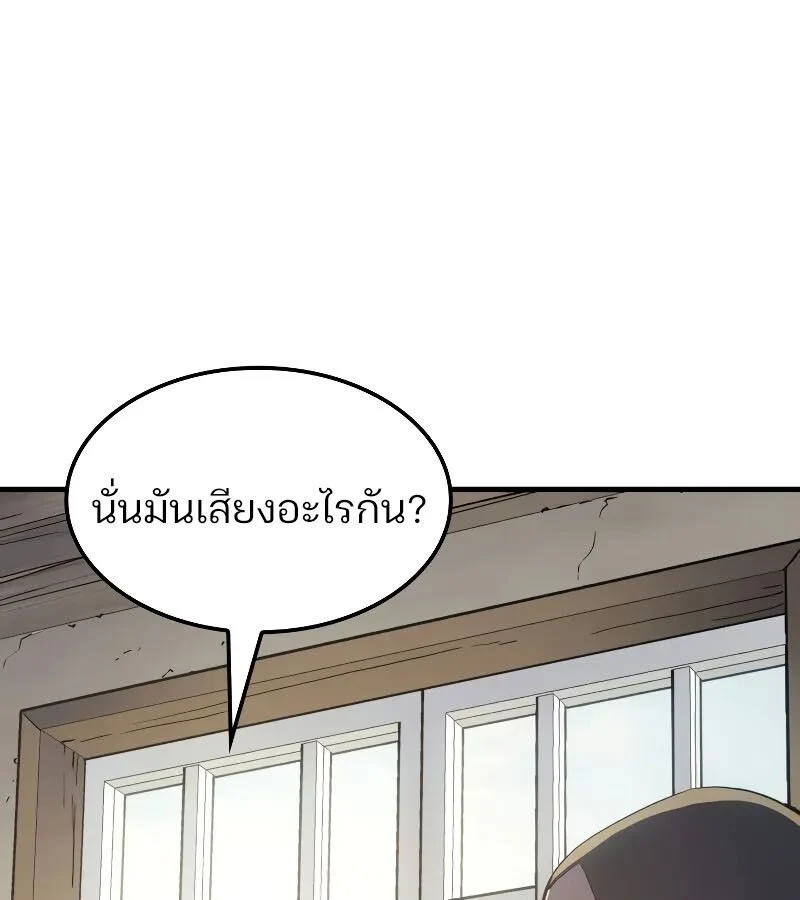 The Indomitable Martial King ตอนที่ 66 page 4