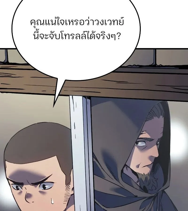 The Indomitable Martial King ตอนที่ 66 page 7