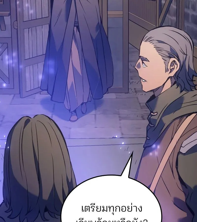 The Indomitable Martial King ตอนที่ 66 page 21