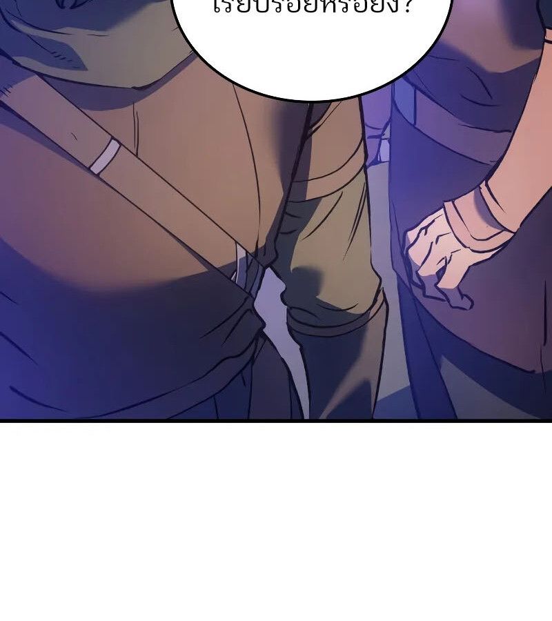 The Indomitable Martial King ตอนที่ 66 page 22