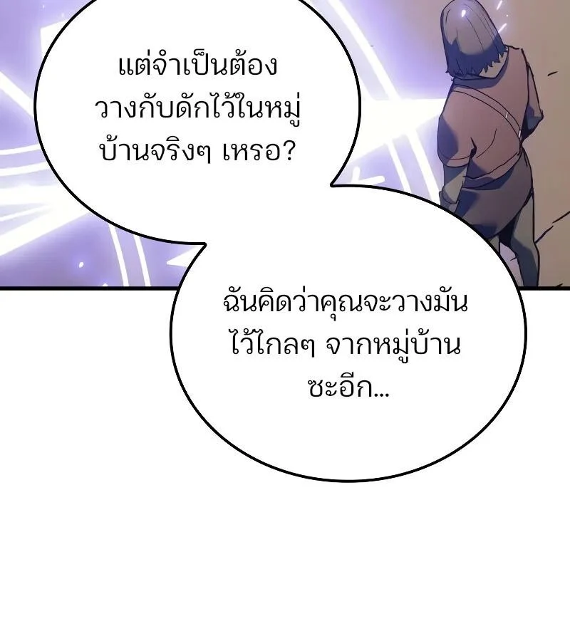 The Indomitable Martial King ตอนที่ 66 page 25