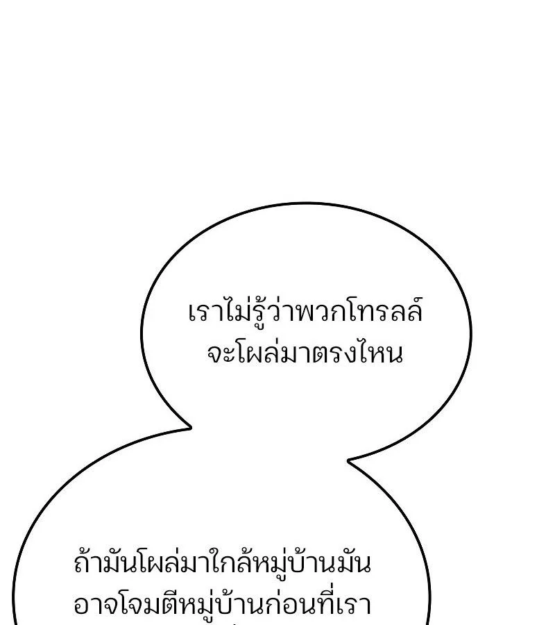 The Indomitable Martial King ตอนที่ 66 page 26