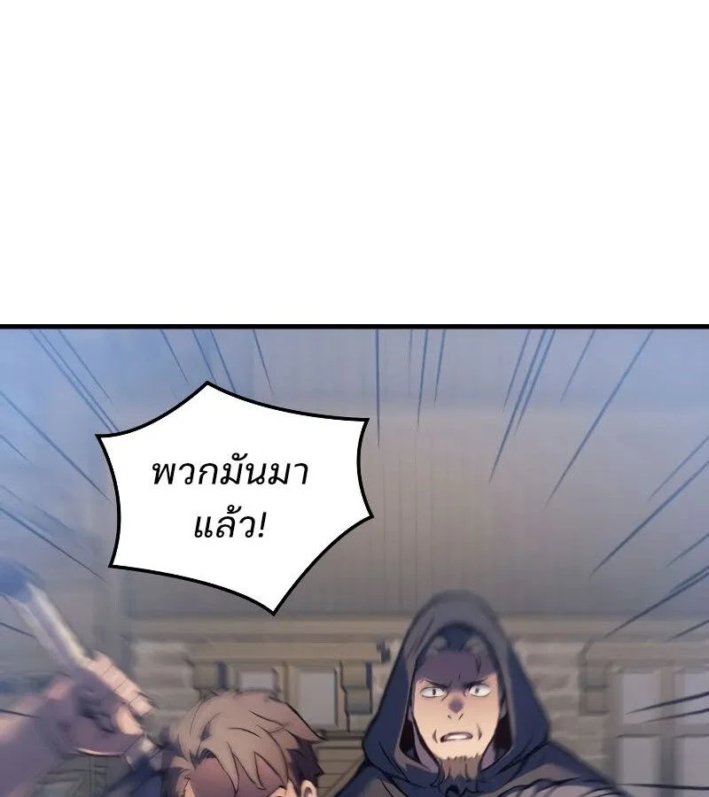 The Indomitable Martial King ตอนที่ 66 page 35