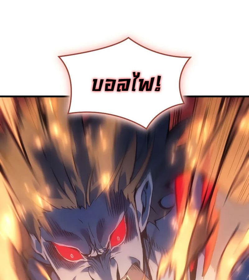 The Indomitable Martial King ตอนที่ 66 page 50