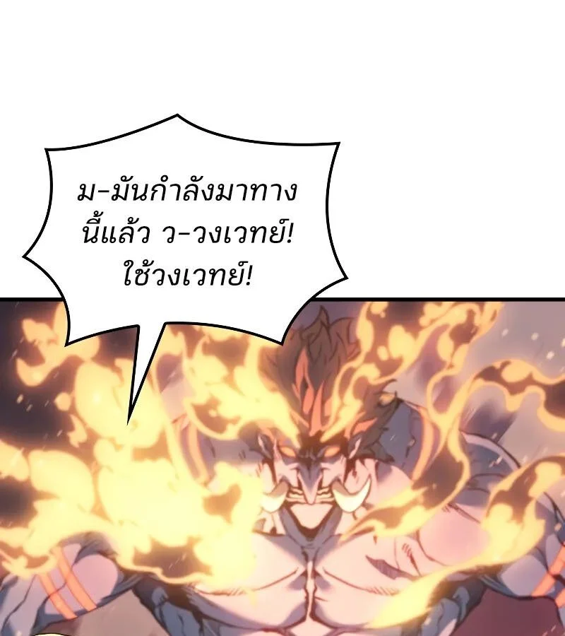 The Indomitable Martial King ตอนที่ 66 page 59