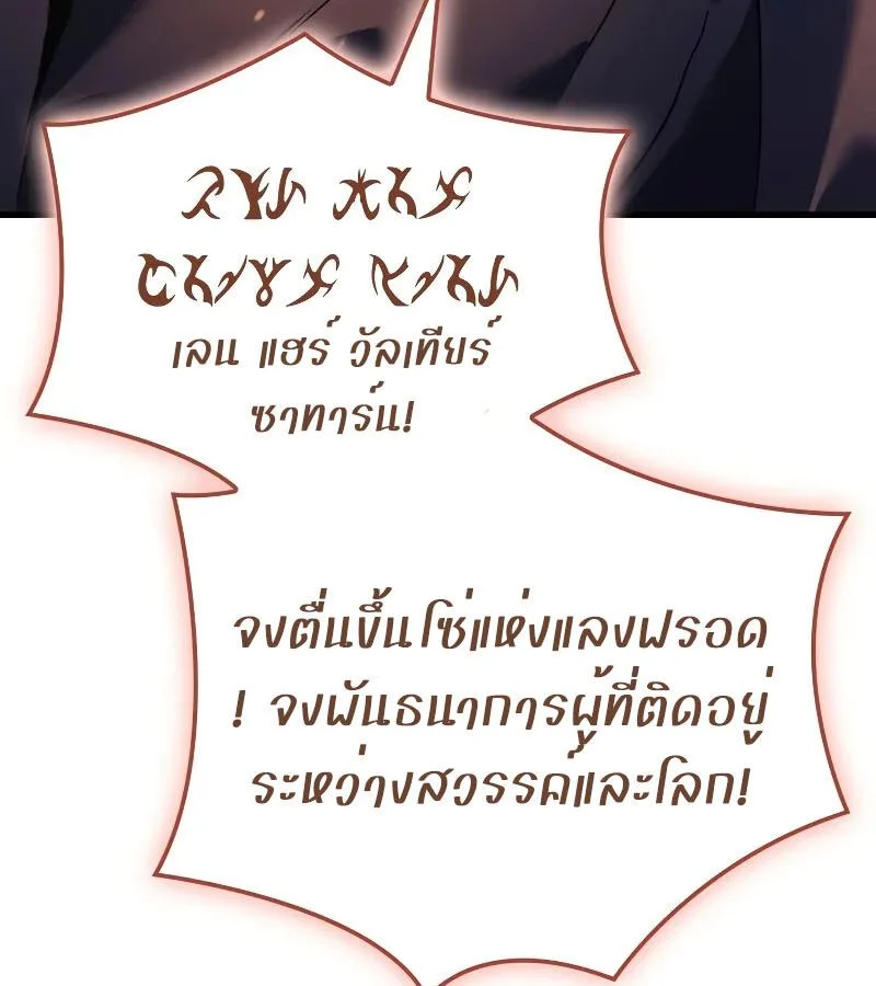 The Indomitable Martial King ตอนที่ 66 page 61