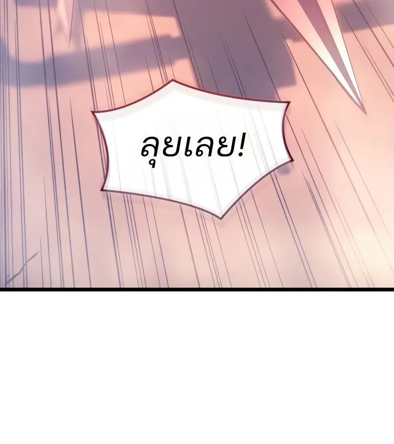 The Indomitable Martial King ตอนที่ 66 page 71
