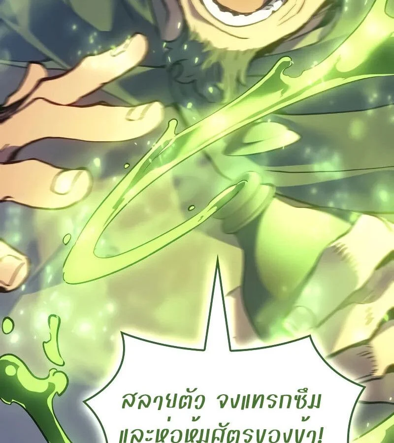 The Indomitable Martial King ตอนที่ 66 page 76