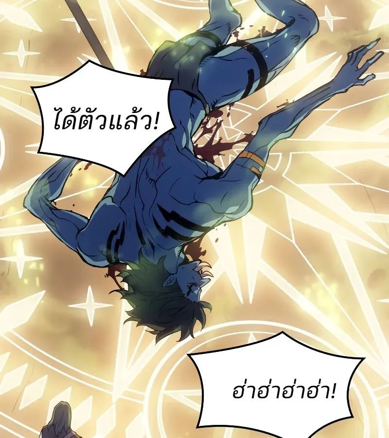 The Indomitable Martial King ตอนที่ 66 page 85