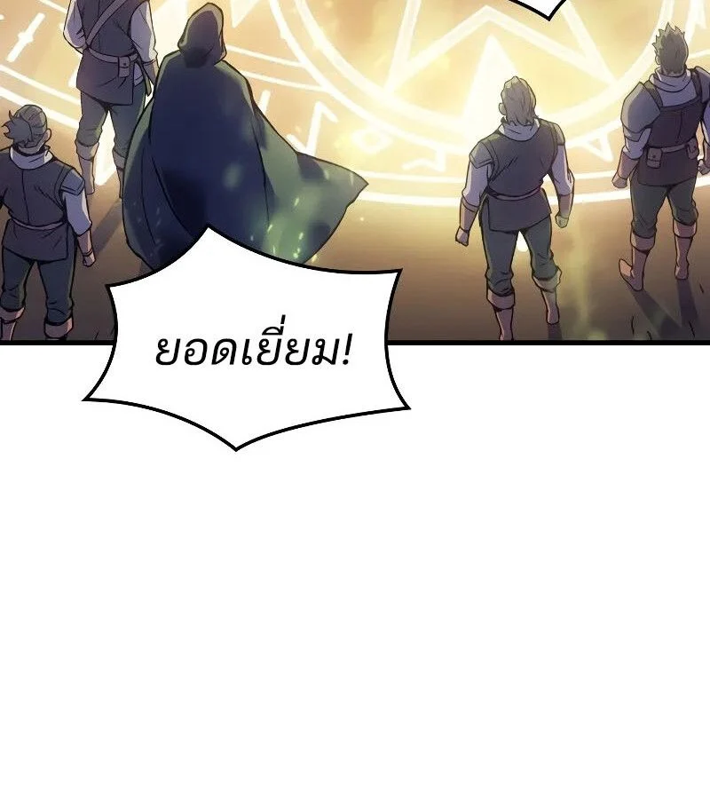 The Indomitable Martial King ตอนที่ 66 page 86