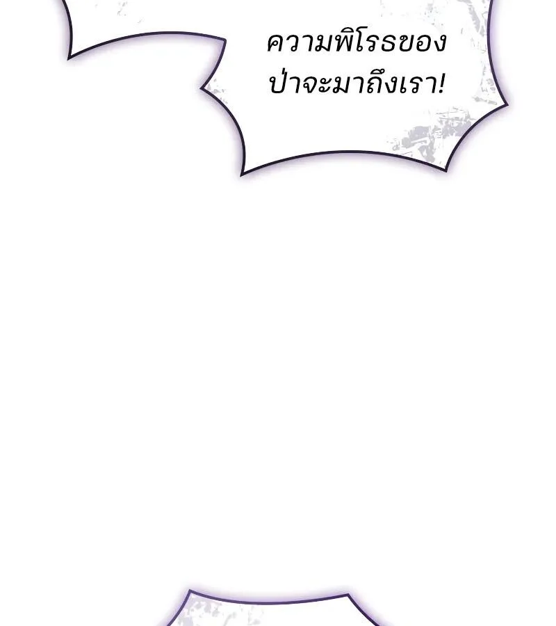 The Indomitable Martial King ตอนที่ 66 page 103