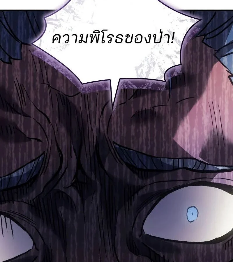 The Indomitable Martial King ตอนที่ 66 page 104