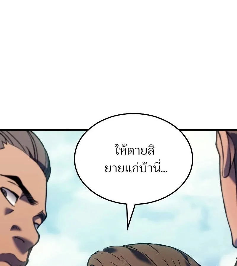 The Indomitable Martial King ตอนที่ 66 page 106