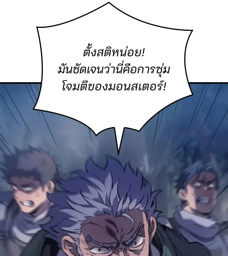The Indomitable Martial King ตอนที่ 66 page 114
