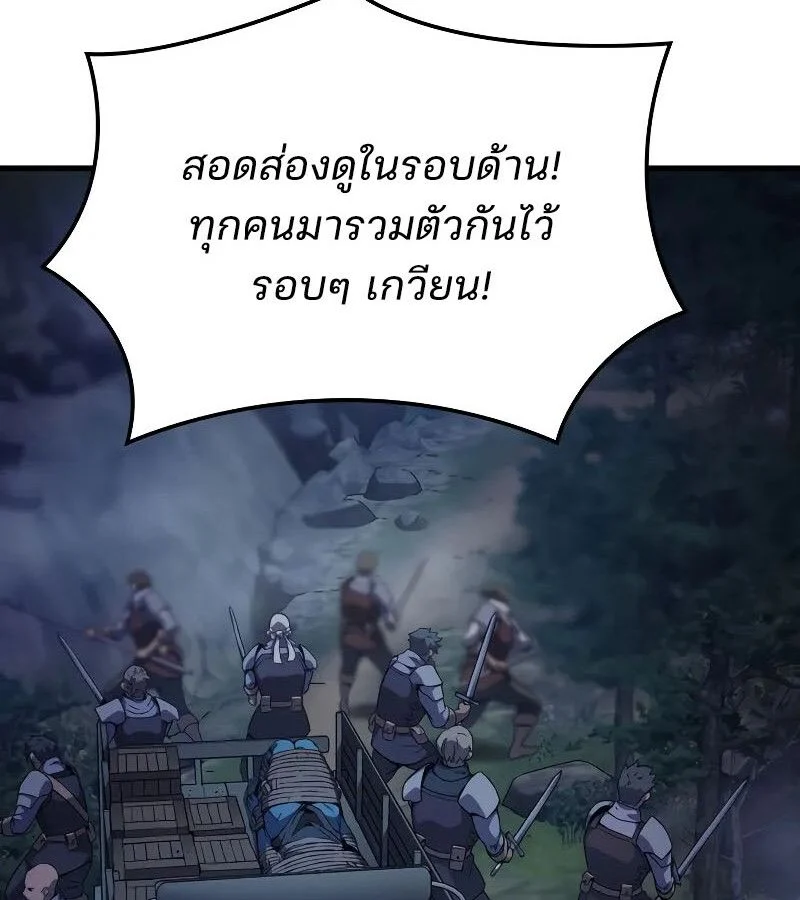 The Indomitable Martial King ตอนที่ 66 page 119