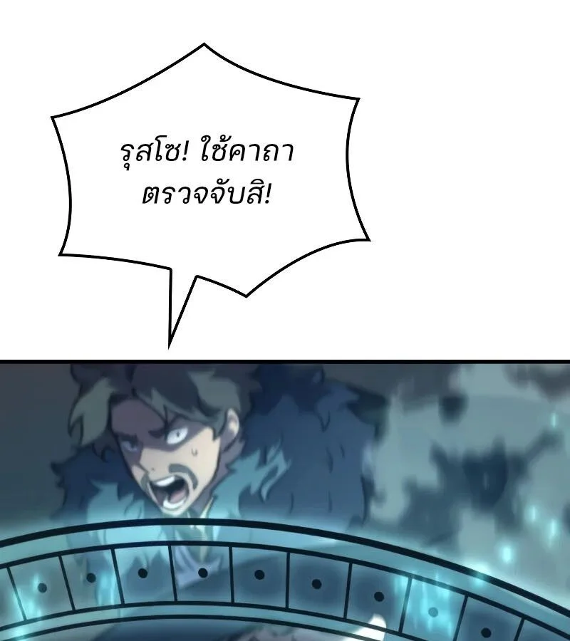 The Indomitable Martial King ตอนที่ 66 page 122