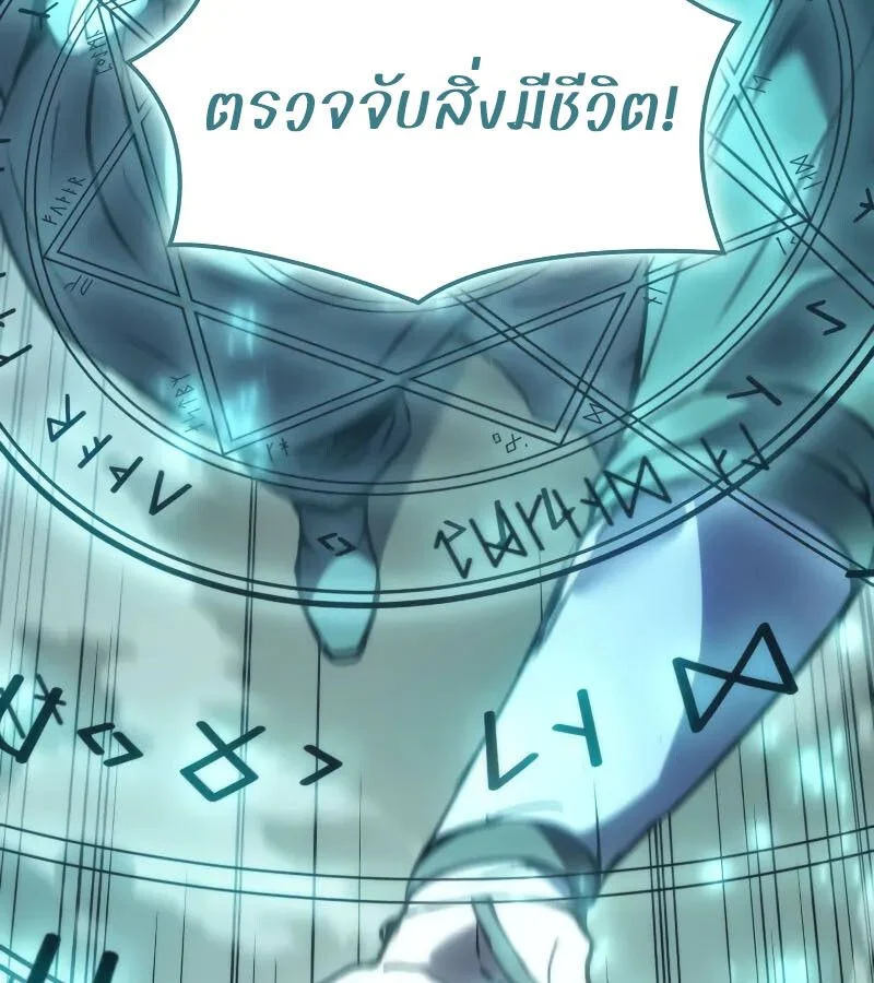 The Indomitable Martial King ตอนที่ 66 page 124