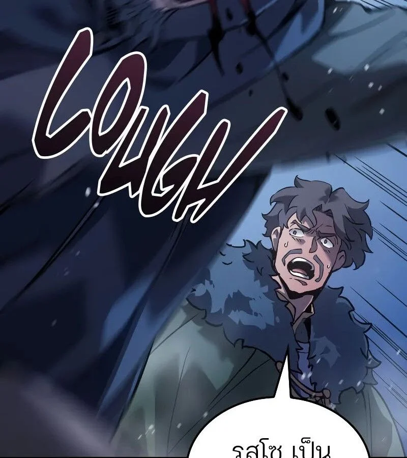 The Indomitable Martial King ตอนที่ 66 page 132