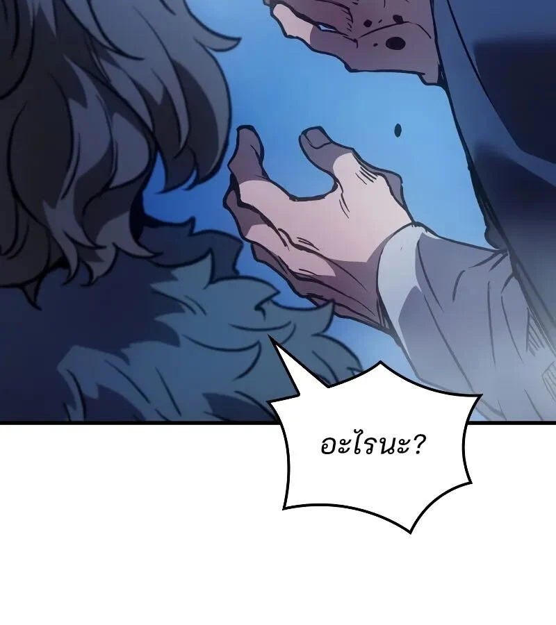 The Indomitable Martial King ตอนที่ 66 page 135