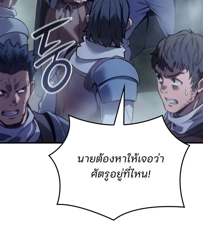 The Indomitable Martial King ตอนที่ 66 page 140