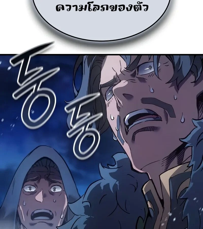 The Indomitable Martial King ตอนที่ 66 page 145