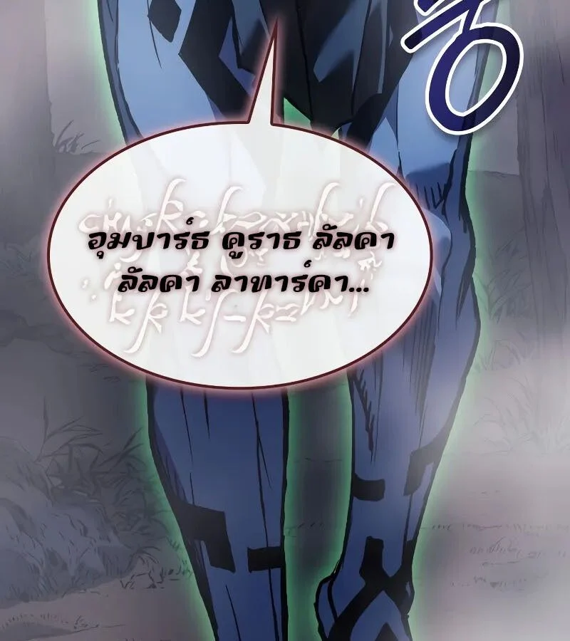 The Indomitable Martial King ตอนที่ 66 page 161