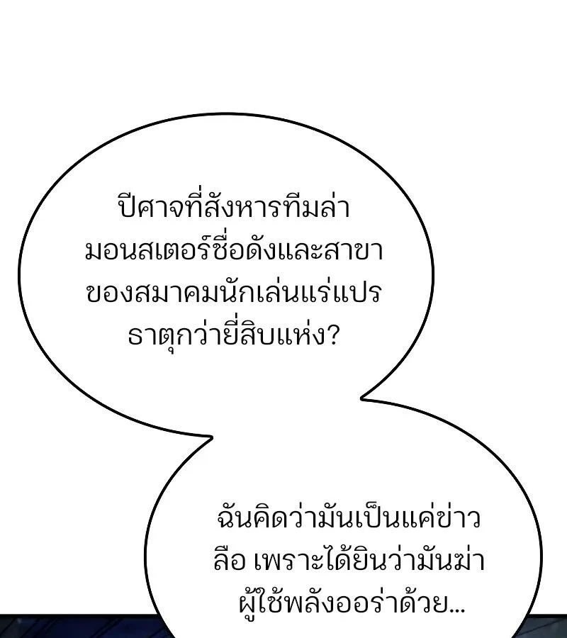 The Indomitable Martial King ตอนที่ 66 page 164