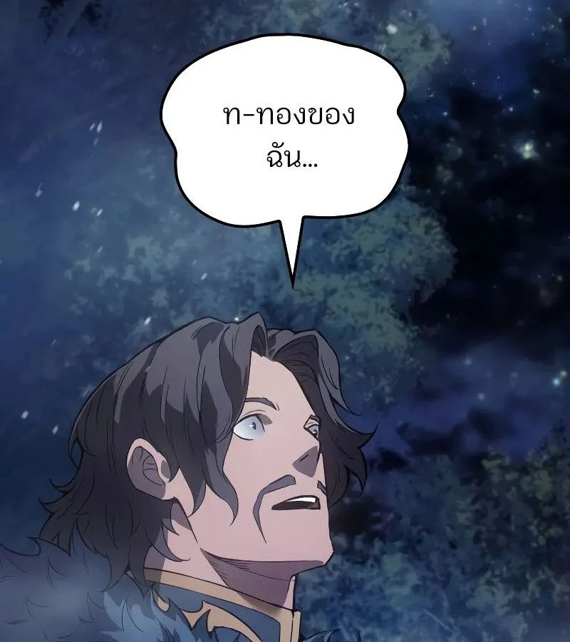 The Indomitable Martial King ตอนที่ 66 page 175