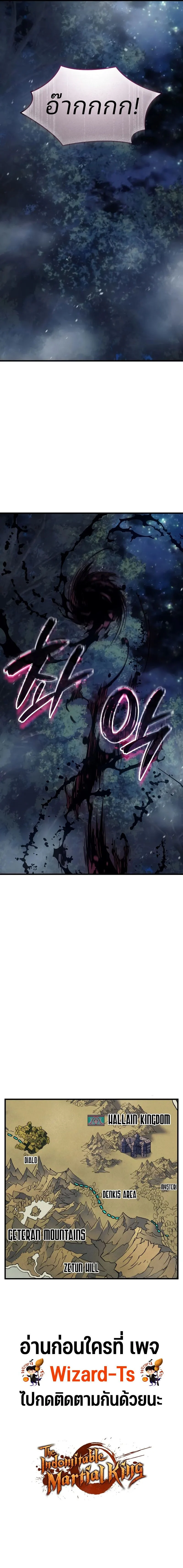 The Indomitable Martial King ตอนที่ 66 page 180
