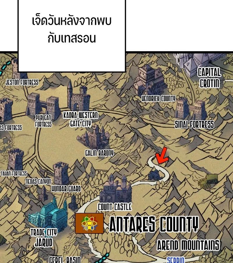 The Indomitable Martial King ตอนที่ 67 page 2