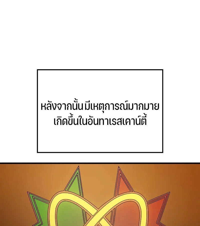 The Indomitable Martial King ตอนที่ 67 page 4