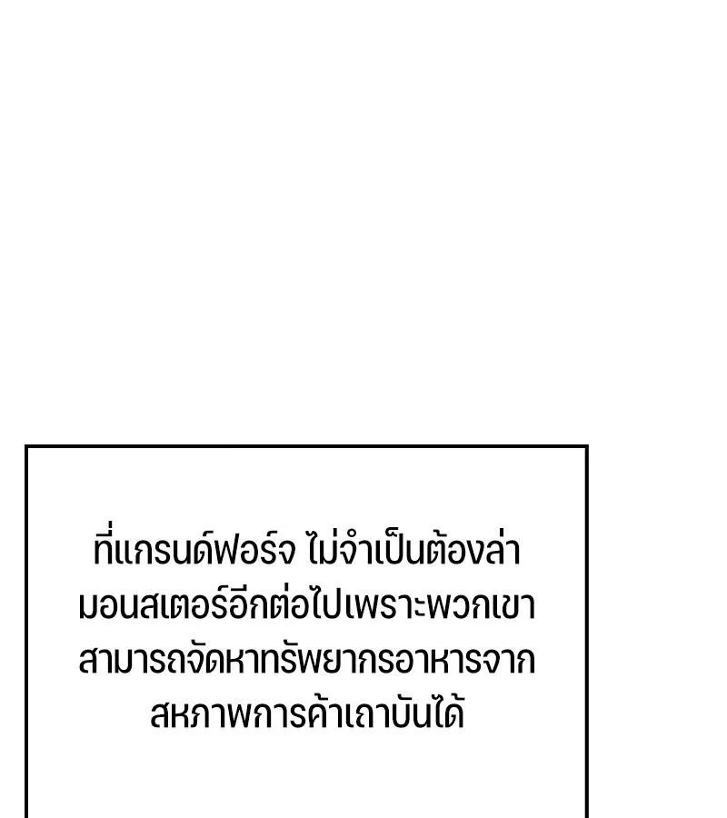 The Indomitable Martial King ตอนที่ 67 page 12