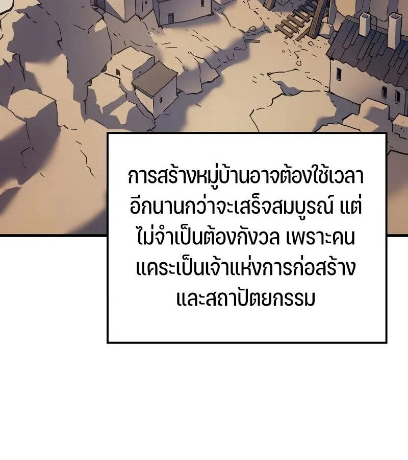 The Indomitable Martial King ตอนที่ 67 page 15