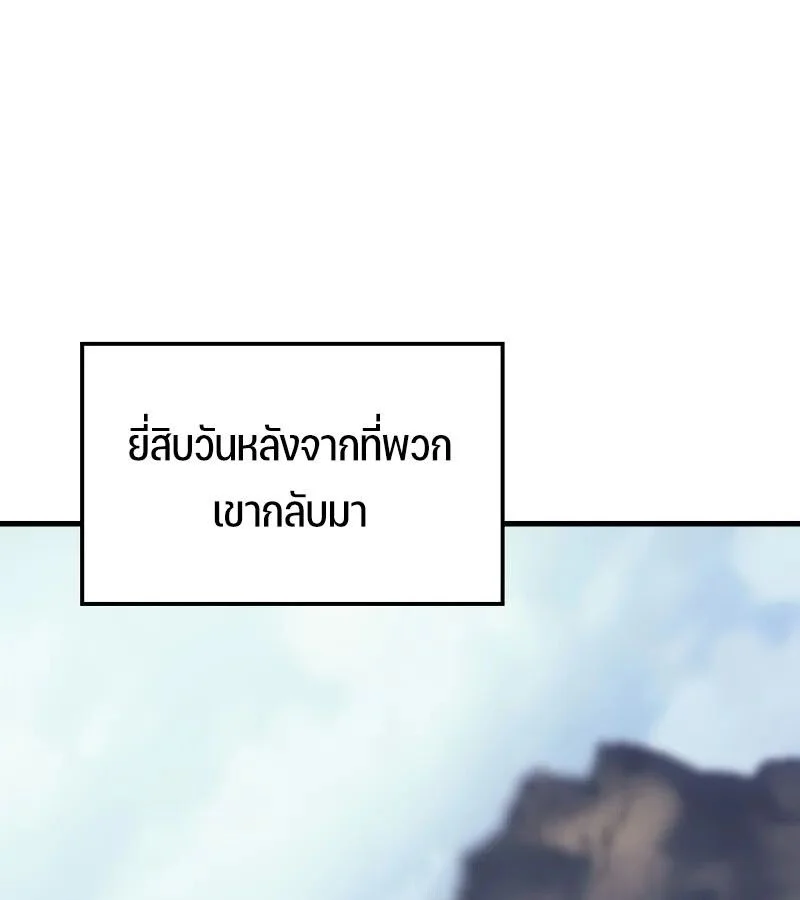 The Indomitable Martial King ตอนที่ 67 page 17