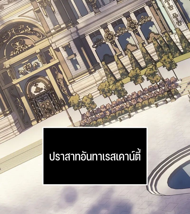 The Indomitable Martial King ตอนที่ 67 page 19