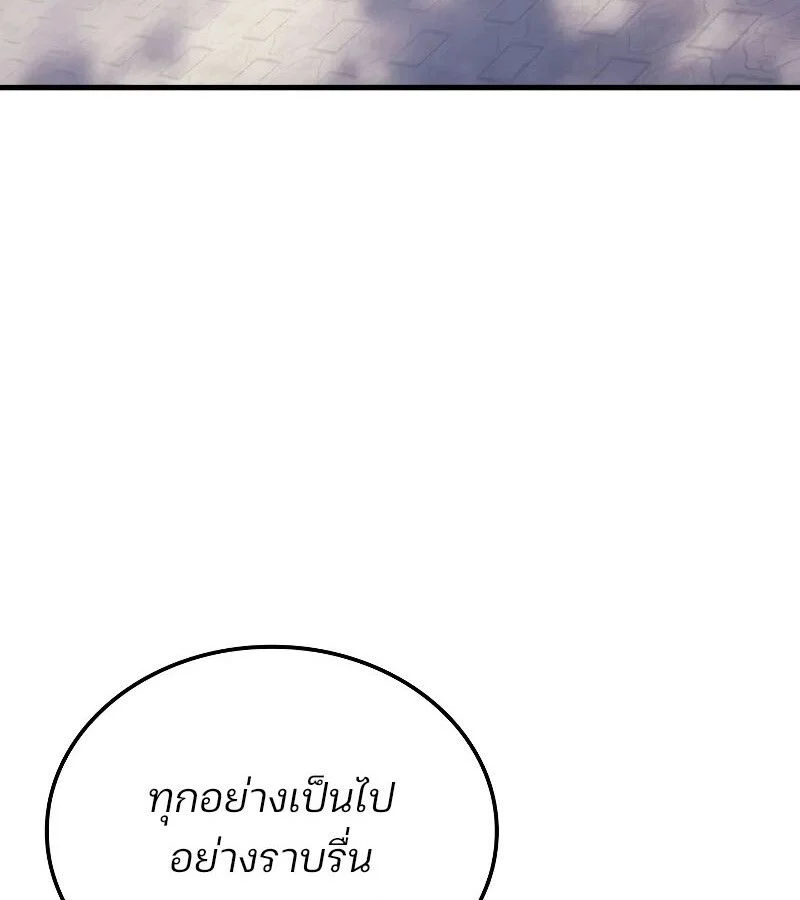 The Indomitable Martial King ตอนที่ 67 page 20