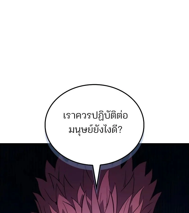 The Indomitable Martial King ตอนที่ 67 page 23