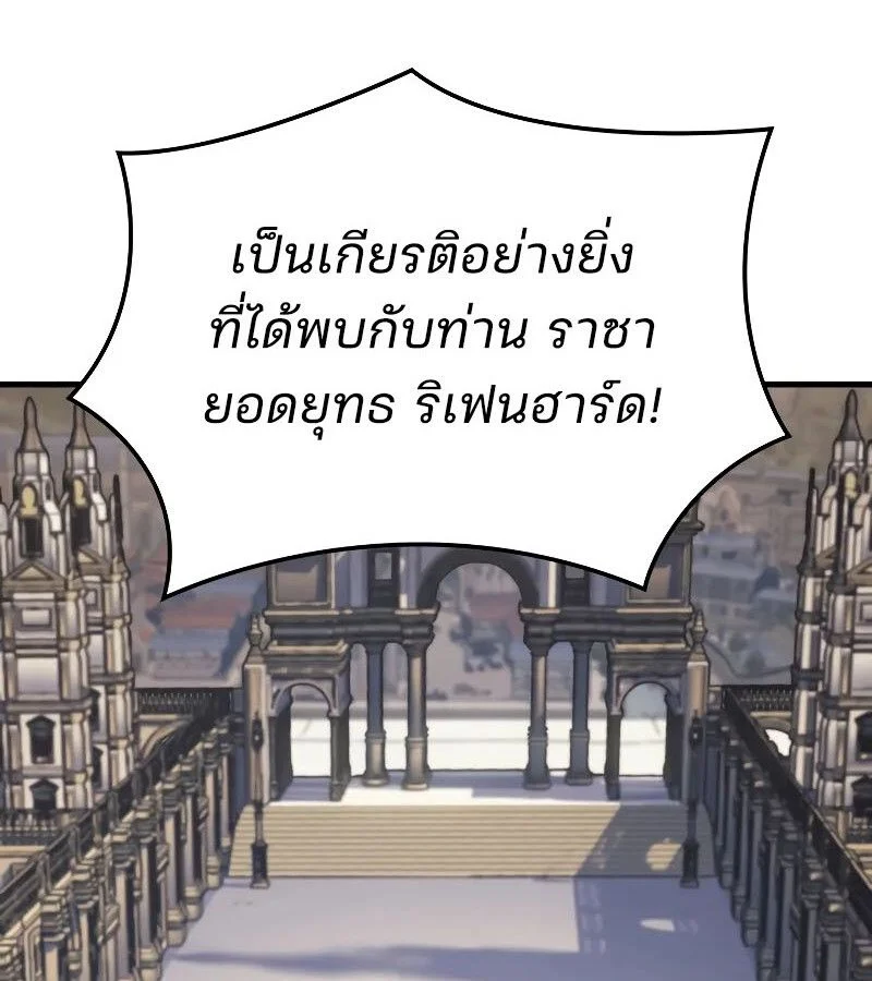 The Indomitable Martial King ตอนที่ 67 page 26